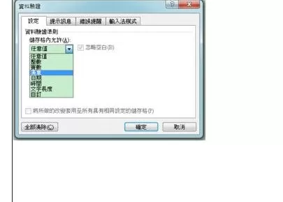 怎么在excel中制作下拉清单?在excel中制作下拉清单的具体方法