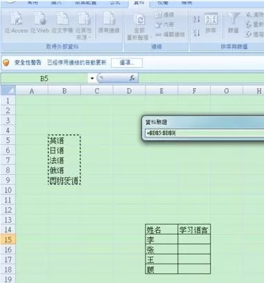怎么在excel中制作下拉清单?在excel中制作下拉清单的具体方法