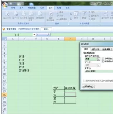 怎么在excel中制作下拉清单?在excel中制作下拉清单的具体方法