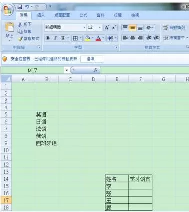 怎么在excel中制作下拉清单？在excel中制作下拉清单的具体方法