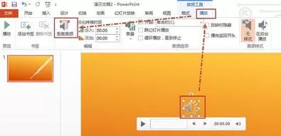 PPT怎样利用自带功能剪切音频？PPT剪切音频的方法