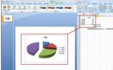 ppt中圆饼图如何制作?ppt制作圆饼图的具体操作