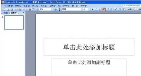 怎样在ppt中设置自定义放映？在ppt中设置自定义放映教程