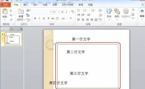 ppt怎样设置文本框对齐？ppt设置文本框对齐教程