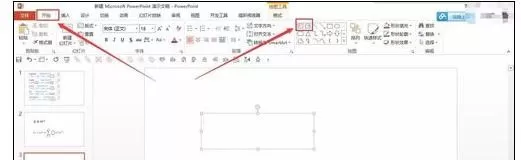 ppt怎样插入复杂公式?ppt插入复杂公式教程