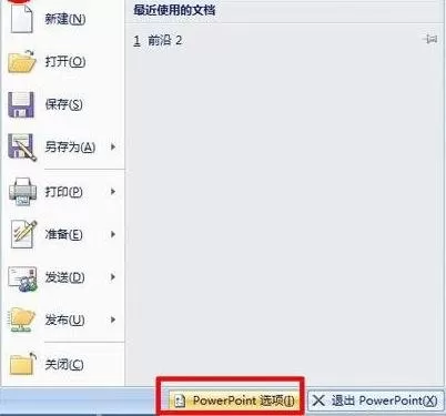 ppt2007如何建立带滚动条的文本框?