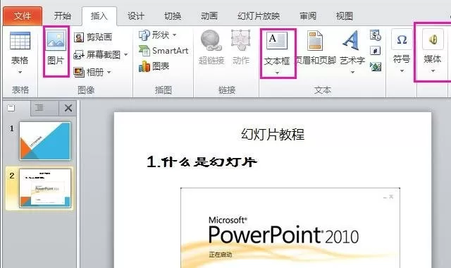 怎么在ppt2010中设置动画方案?ppt2010中设置动画方案的教程