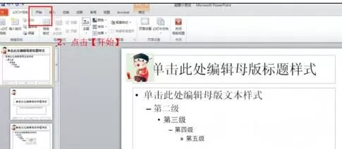 怎么在ppt2016中修改页码?在ppt2016中修改页码的教程