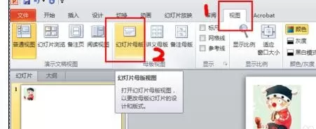 怎么在ppt2016中修改页码?在ppt2016中修改页码的教程