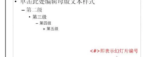 怎么在ppt2016中修改页码?在ppt2016中修改页码的教程