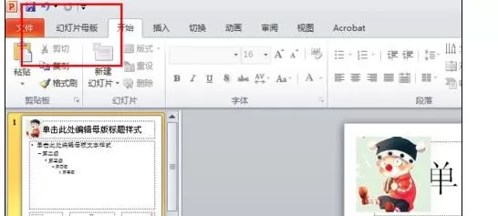 怎么在ppt2016中修改页码?在ppt2016中修改页码的教程