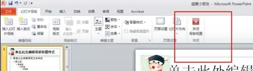 怎么在ppt2016中修改页码?在ppt2016中修改页码的教程