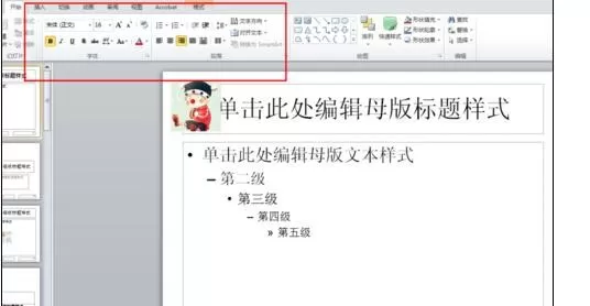 怎么在ppt2016中修改页码?在ppt2016中修改页码的教程