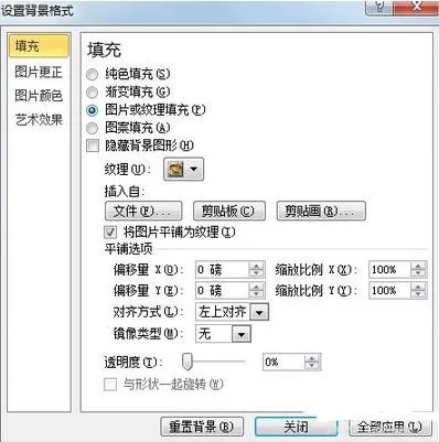 powerpoint模板尺寸如何调整?powerpoint调整模板尺寸教程