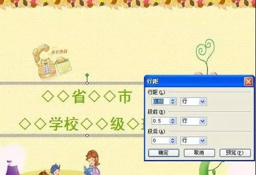 怎么使用ppt2010制作毕业纪念册?ppt2010制作毕业纪念册的教程