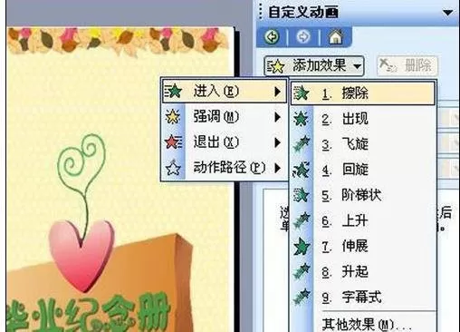 怎么使用ppt2010制作毕业纪念册?ppt2010制作毕业纪念册的教程