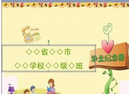 怎么使用ppt2010制作毕业纪念册?ppt2010制作毕业纪念册的教程