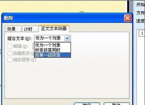 怎么使用ppt2010制作毕业纪念册?ppt2010制作毕业纪念册的教程