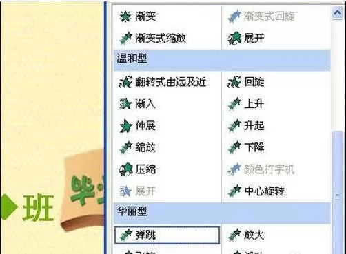 怎么使用ppt2010制作毕业纪念册?ppt2010制作毕业纪念册的教程