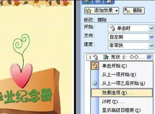怎么使用ppt2010制作毕业纪念册?ppt2010制作毕业纪念册的教程