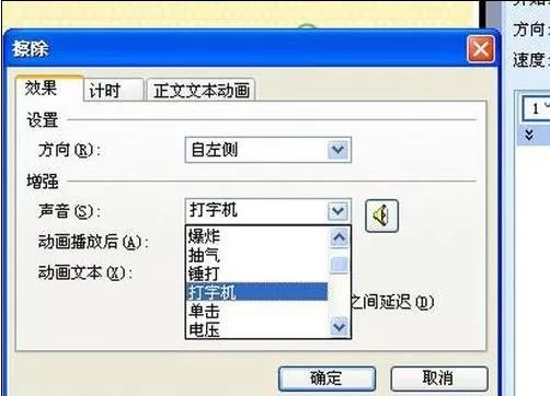 怎么使用ppt2010制作毕业纪念册?ppt2010制作毕业纪念册的教程