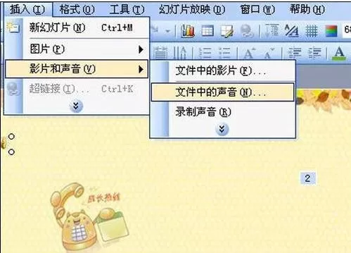 怎么使用ppt2010制作毕业纪念册?ppt2010制作毕业纪念册的教程