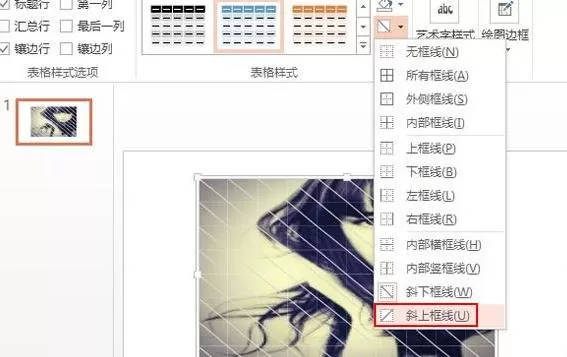 在ppt2016中分割图片的具体方法 怎么在ppt2016中分割图片