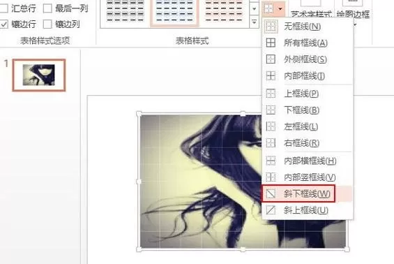 在ppt2016中分割图片的具体方法 怎么在ppt2016中分割图片