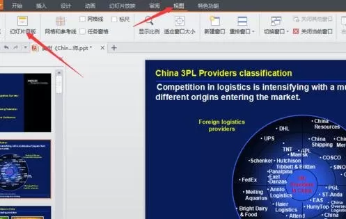 在ppt2016中添加页码和总页码的具体方法