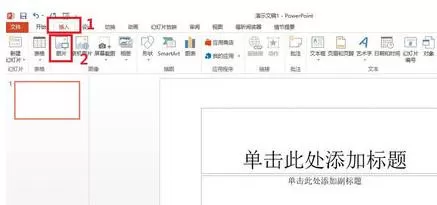 在ppt2013中如何将图片背景删除?ppt2013将图片背景删除的教程