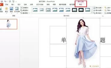 在ppt2013中如何将图片背景删除?ppt2013将图片背景删除的教程