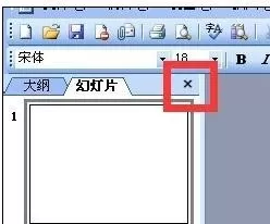 在ppt2010中设置默认视图模式的方法 ppt2010设置默认视图模式的教程