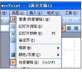 在ppt2010中设置默认视图模式的方法 ppt2010设置默认视图模式的教程