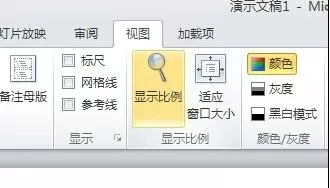 在ppt2010中设置默认视图模式的方法 ppt2010设置默认视图模式的教程