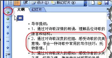 在ppt2010中设置默认视图模式的方法 ppt2010设置默认视图模式的教程
