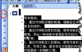 在ppt2010中设置默认视图模式的方法 ppt2010设置默认视图模式的教程