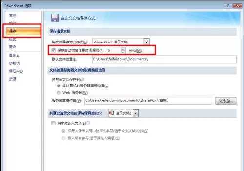 在ppt2007中恢复文档的具体操作 ppt2007如何恢复文档