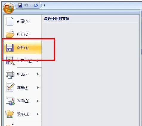 在ppt2007中恢复文档的具体操作 ppt2007如何恢复文档