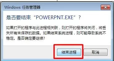 在ppt2007中恢复文档的具体操作 ppt2007如何恢复文档