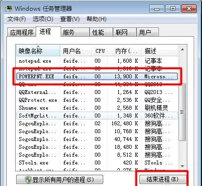 在ppt2007中恢复文档的具体操作 ppt2007如何恢复文档