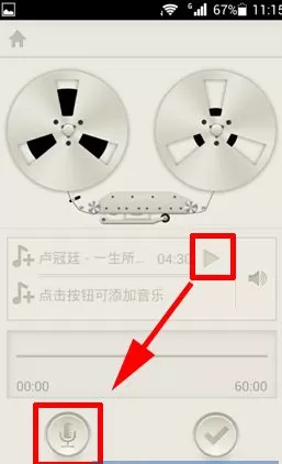 荔枝FM如何添加音乐?荔枝FM添加音乐的方法