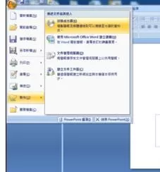 在ppt2010中制作exe文件的方法   ppt2010怎么制作exe文件