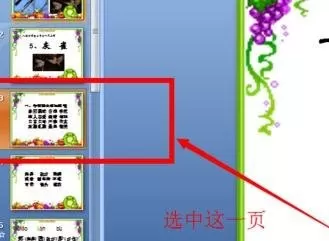 如何在ppt2010中修改字体大小?在ppt2010中修改字体大小的具体方法