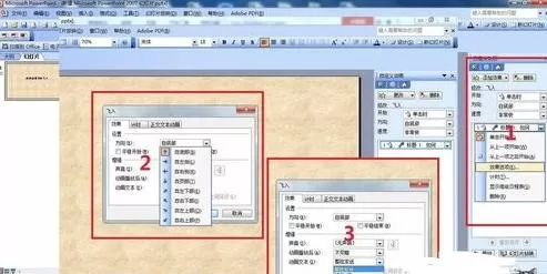 ppt文字飞入怎样设置?ppt文字飞入设置教程