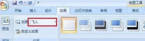 ppt文字飞入怎样设置?ppt文字飞入设置教程
