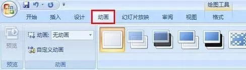 ppt文字飞入怎样设置?ppt文字飞入设置教程