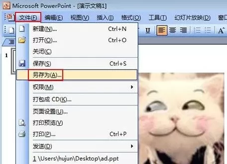 如何压缩ppt中的图片?压缩ppt中的图片教程