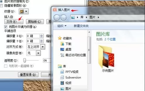 如何设置ppt的背景和纹理?设置背景和纹理的方法