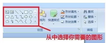 ppt里如何画圆圈?ppt里画圆圈的具体操作