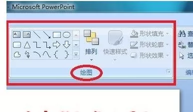 ppt里如何画圆圈?ppt里画圆圈的具体操作